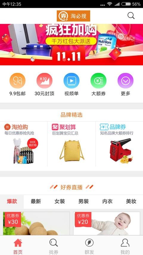淘必搜2024