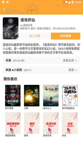 鸵鸟阅读短文二年级上册