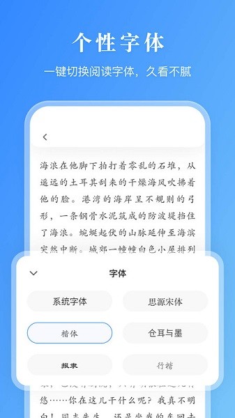 有声阅读小说网手机版下载  v1.0.0图1