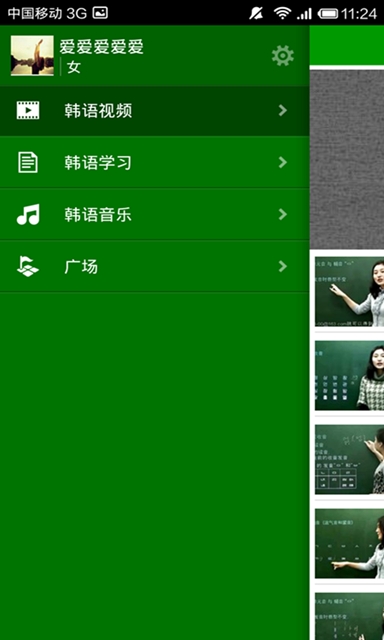 新标准韩语学习入门  v1.0图1