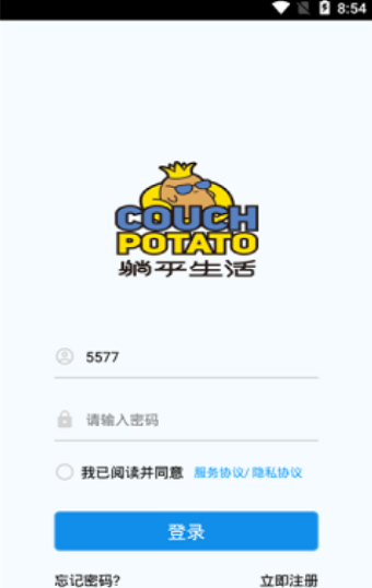 躺平生活购物免费版
