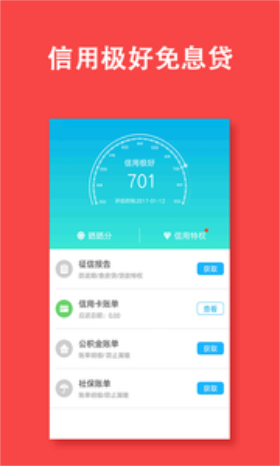 旺财金金手机版  v2.0图1