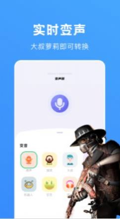 爱豆变声最新版本下载苹果手机  v1.1图3