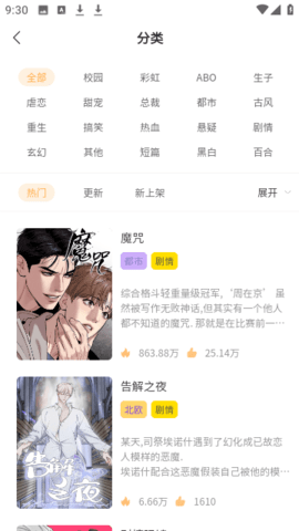 九五漫画安卓版下载苹果版安装