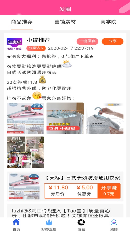 知惠猫  v1.0图3