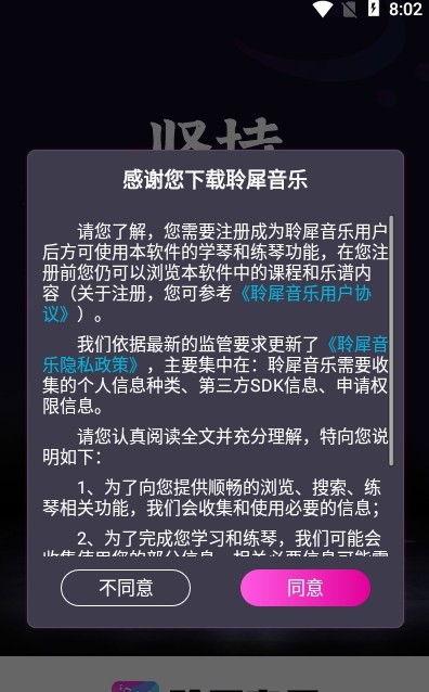 聆犀音乐安卓版  v1.0图1