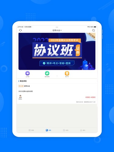 天一网校