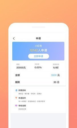 喜来借手机版  v1.0.0图1