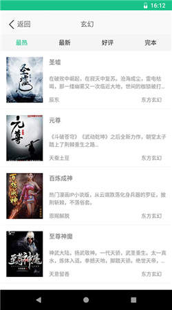 黑喵小说最新版在线阅读  v1.0.1图2