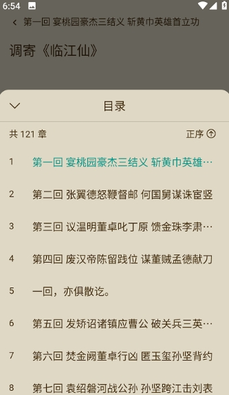 趣笔阅读手机版官网下载安装
