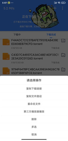 浩克磁力  v1.0.4图3