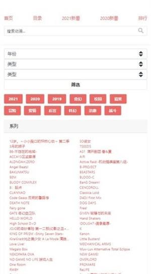 八重樱动漫手机版下载安装最新版
