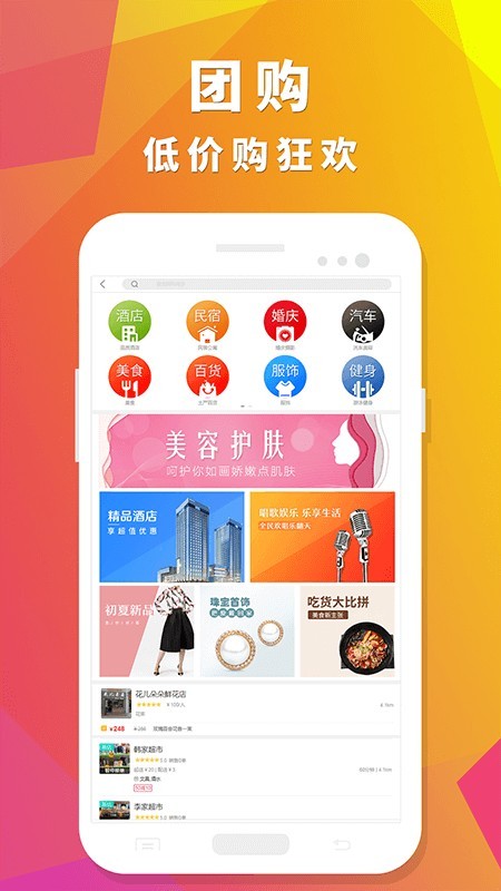 众聚生活最新版本下载