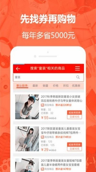 优惠工厂  v1.0.1图3