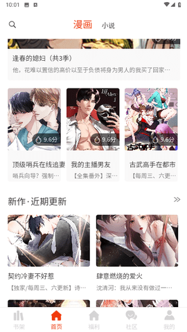 摸鱼漫画安卓版下载最新版安装包