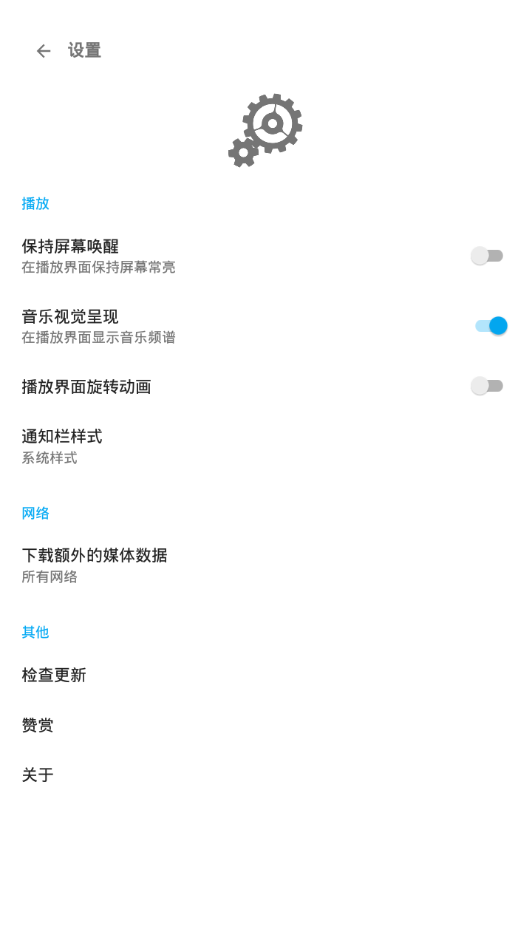 哇哦音乐1.7下载免费听歌软件  v1.5.2图2