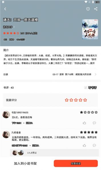 52追书大全app官方最新版