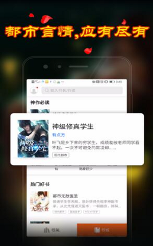 乡品故事小说手机版
