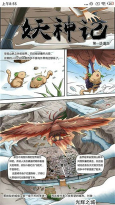 快漫漫画手机版下载安装官网最新版