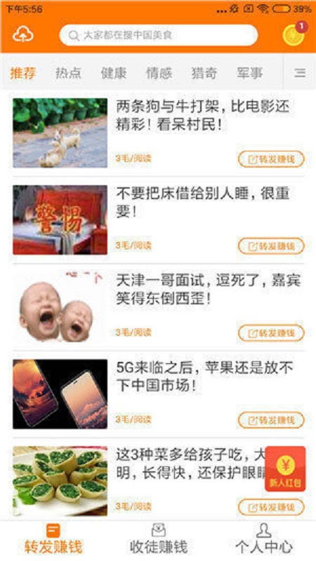 金龙赚免费版  v3.38图1