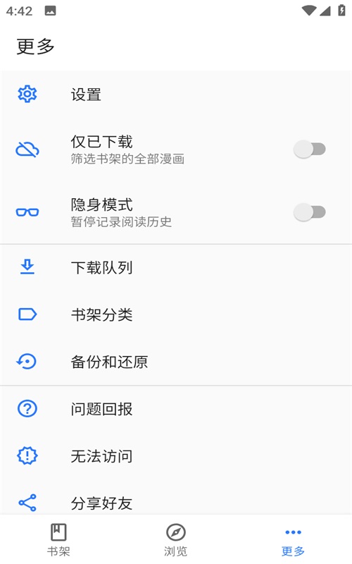 诠释漫画app