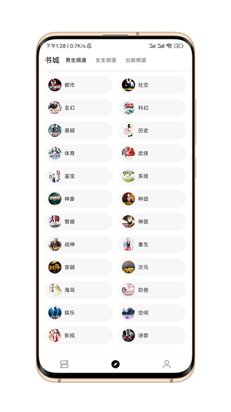 笔风阅读app下载苹果手机版  v1.0.1图3