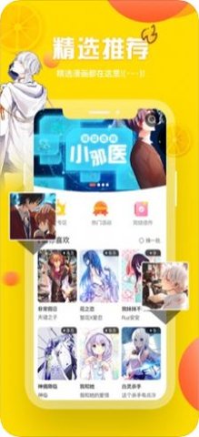 泡椒漫画免费版下载安装苹果手机  v1.3.0图1