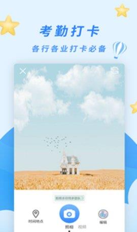 天天水印相机免费版  v2.2.1图3