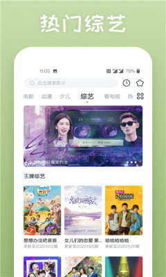 冰糖看剧手机版