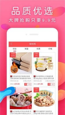 每日生鲜app下载安装最新版本苹果官网  v7.4.4图2