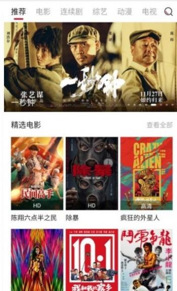 分母追剧手机版