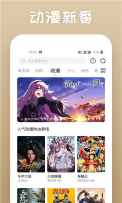 冰糖看剧手机版  v1.0图2