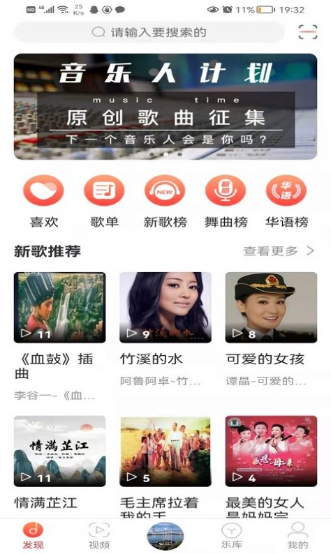 环宇音乐app最新版本下载苹果  v2.0图3