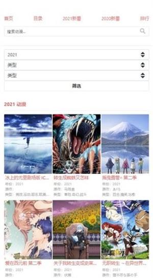 八重樱动漫手机版在线观看免费视频  v1.0.0图1