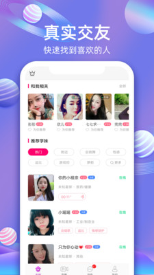 樱桃交友手机版下载安装  v5.3图3