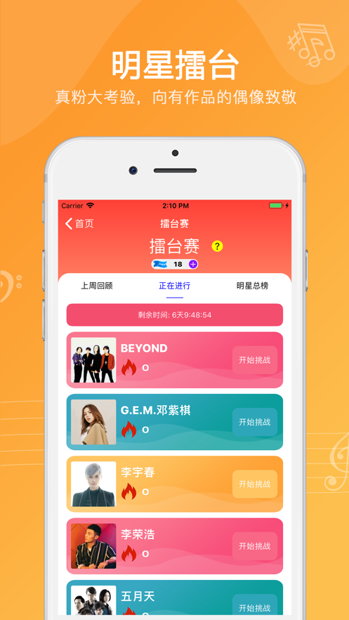 猜歌乐园下载安装手机版最新  v1.0.0图1