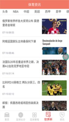 德甲直播比赛在线直播观看免费下载  v1.0.0图1