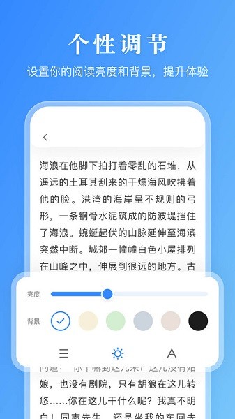 手机有声阅读器下载免费  v1.0.0图3