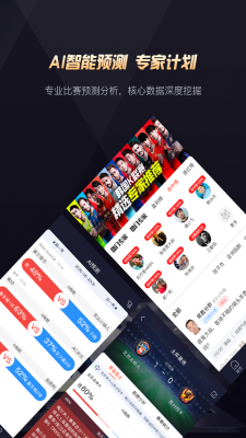 玩个球体育免费版  v1.0.4图1