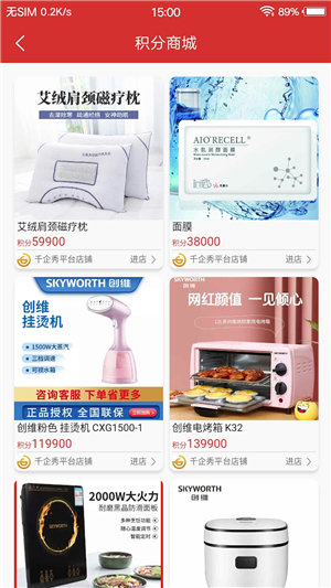 千企秀手机版