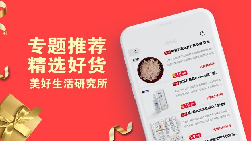 深圳礼码生活  v3.38.01图2