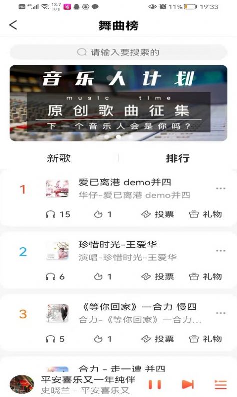 环宇音乐app最新版本下载苹果