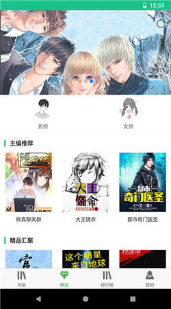 黑喵小说最新版在线阅读免费全文无弹窗  v1.0.1图3