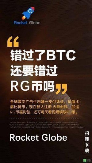 火箭全球app下载安装最新版本手机苹果版