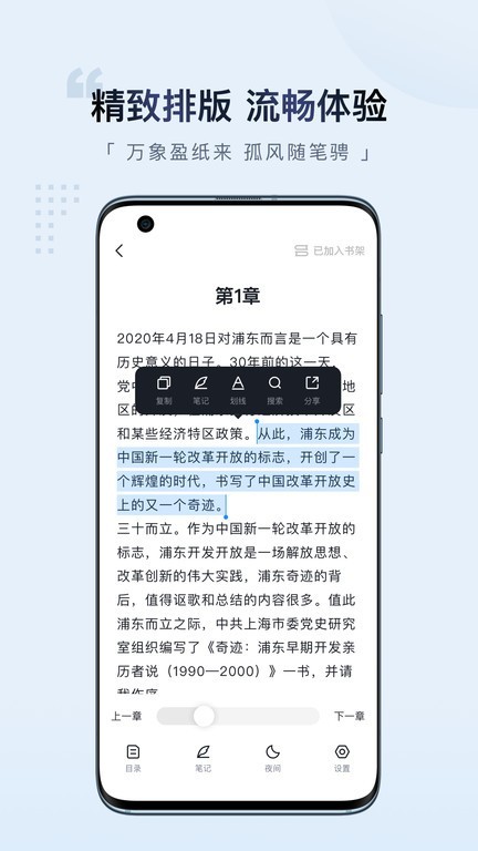 元阅读2024  v1.0.0图2