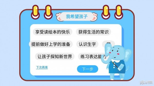 大象绘本