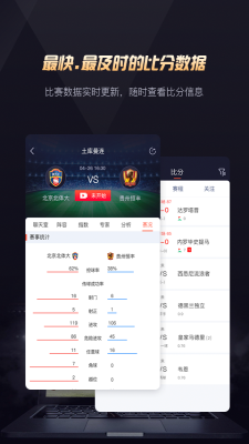 玩个球体育免费版
