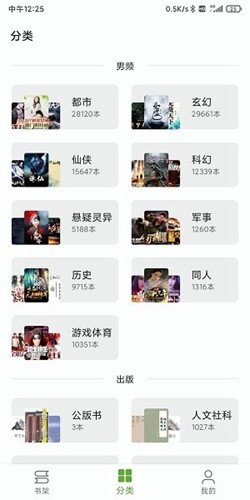 小书包阅读器下载安装手机版苹果版  v23.01.10图1