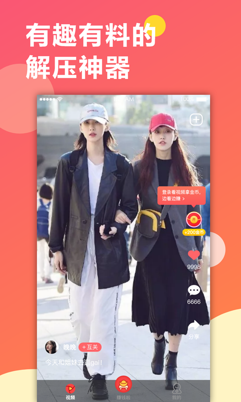 趣红包短视频免费版下载  v1.1.1图3