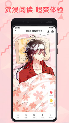 羞涩漫画手机版下载安装最新版本苹果12.13.10  v3.87.16图4